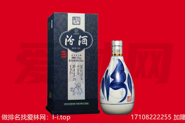 佳县回收汾酒.jpg